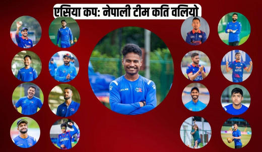 विश्वको नम्बर एक पाकिस्तानसँग खेल्ने तयारीमा नेपाल